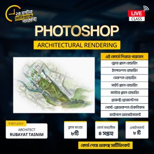Photoshop Architectural Rendering